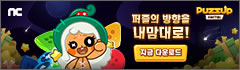 엔씨소프트