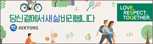 애경