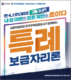 주택금융공사
