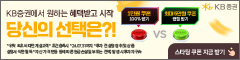 KB증권
