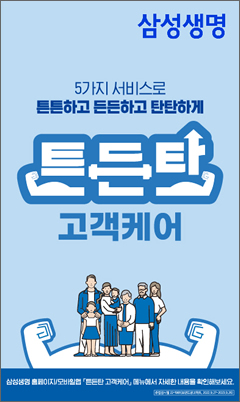 삼성생명