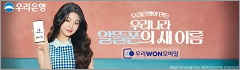 우리은행